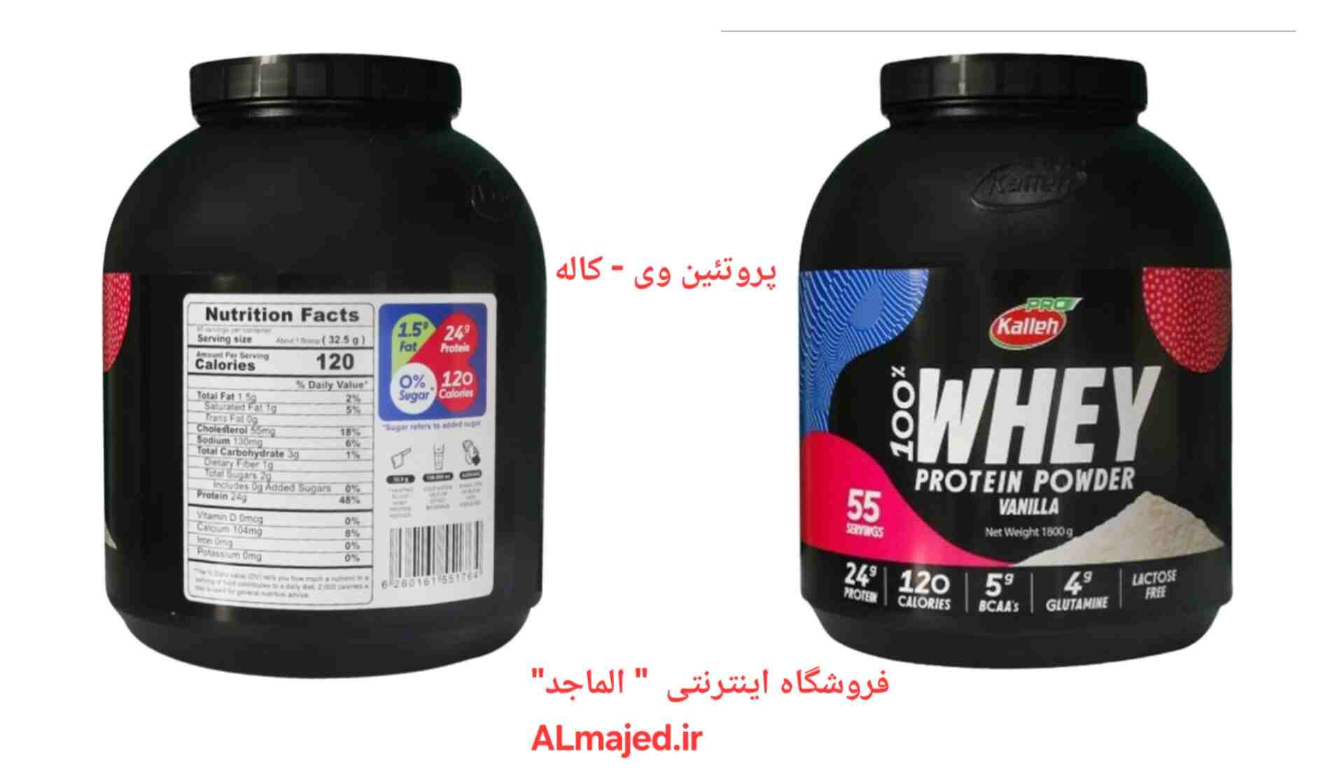 خرید اینترنتی پروتئین وی – کاله