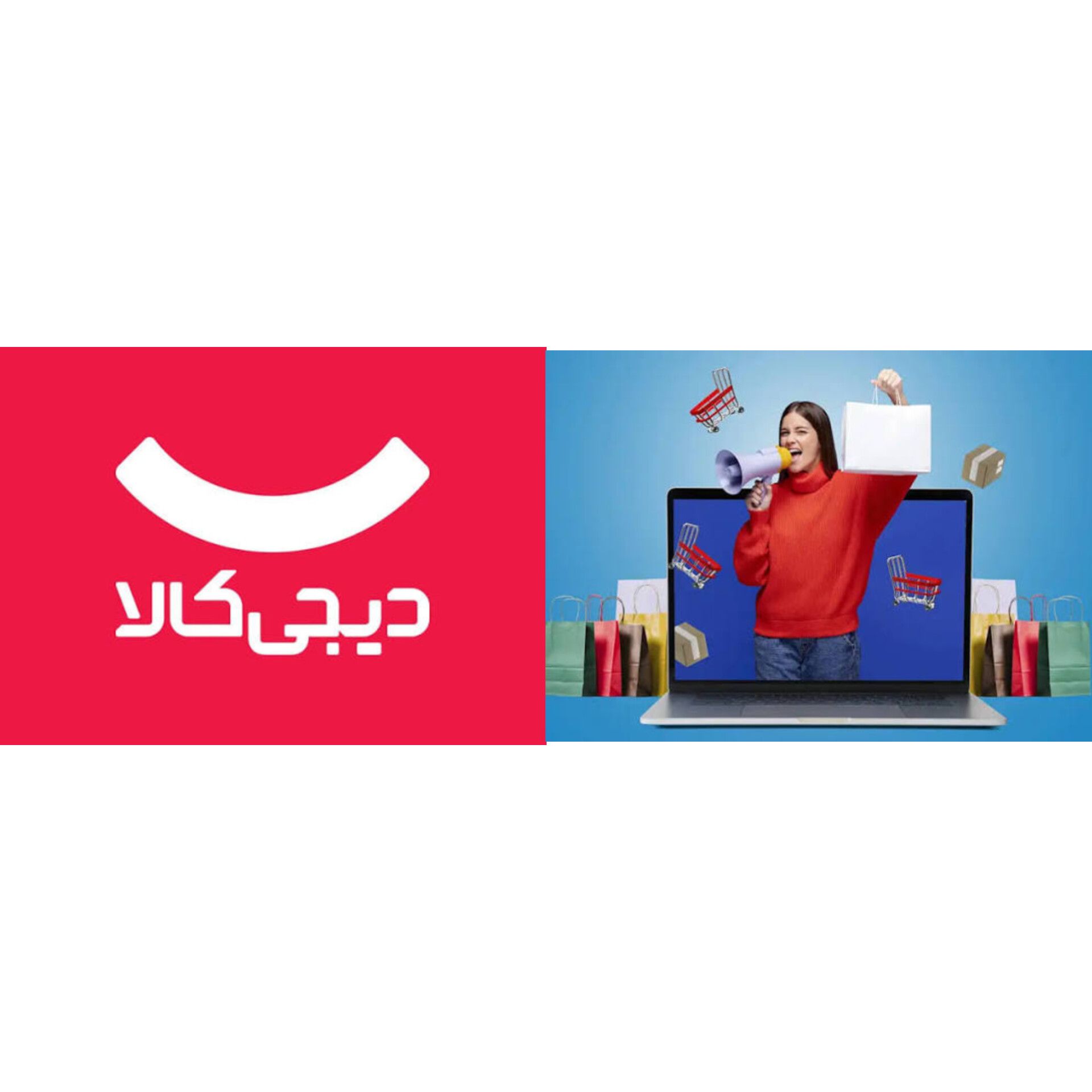 خرید اینترنتی : مقایسه کالا و قیمت با دیجی کالا